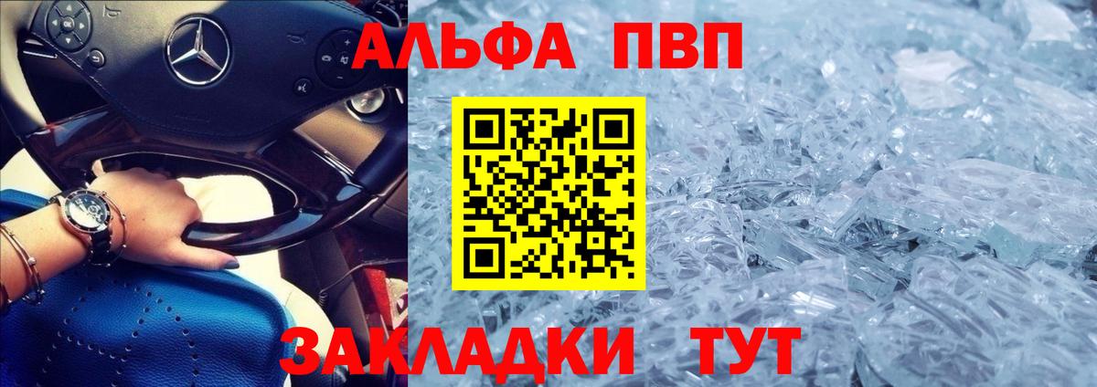 APVP мука  APVP  Торжок  купить наркотики сайты  Вход с VPN  Alfa_PVP VHQ  A PVP мука 