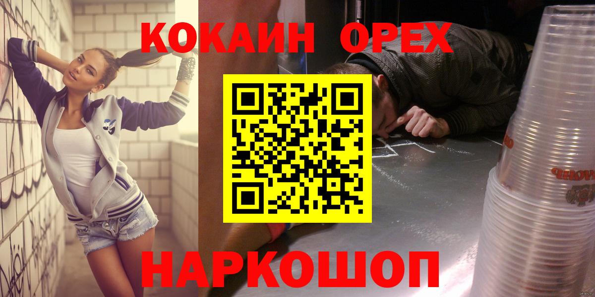 Кокаин  Вход с VPN  COCAIN Перу  Торжок  Cocaine Fish Scale 