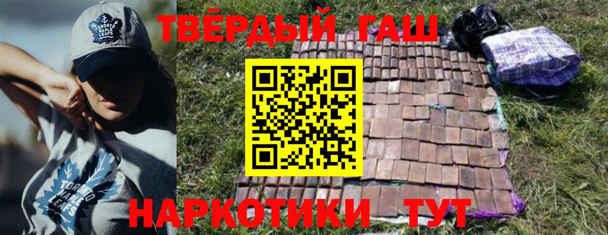 где можно купить   Вход с VPN  Торжок  ГАШИШ Изолятор 