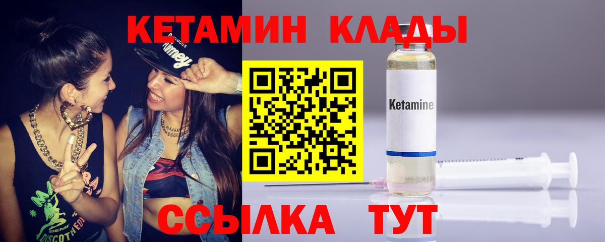 omg ONION  Вход с VPN  Торжок  КЕТАМИН ketamine 