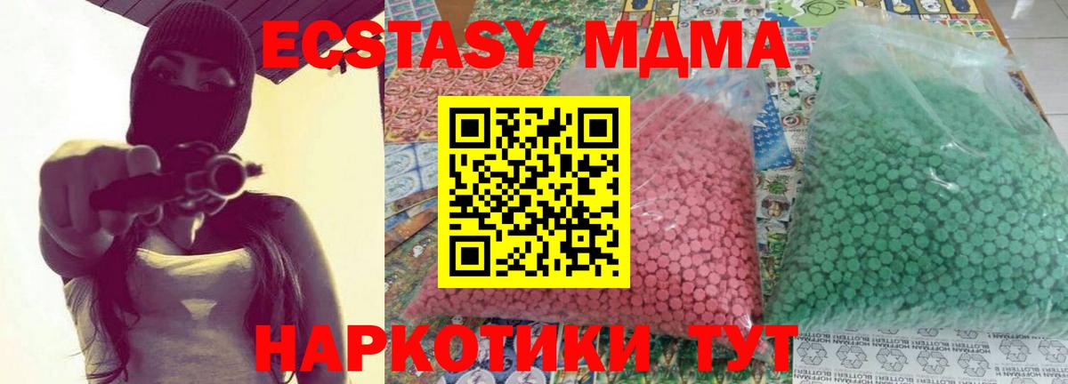 Торжок  MDMA VHQ  Вход с VPN  MDMA VHQ 