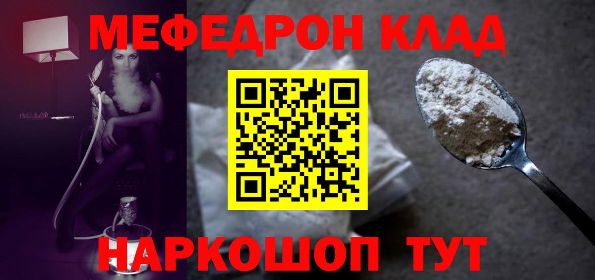 МЯУ-МЯУ кристаллы  Меф кристаллы  наркошоп  Меф  Меф  Вход с VPN  Торжок 