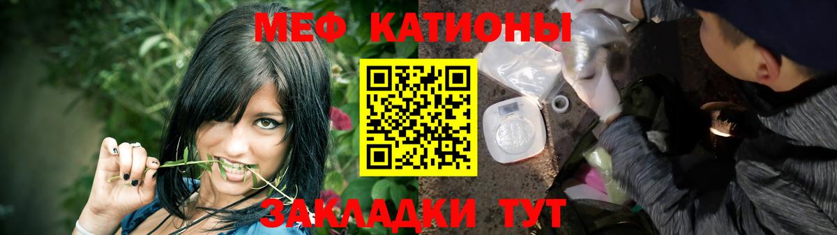 Мефедрон кристаллы Торжок