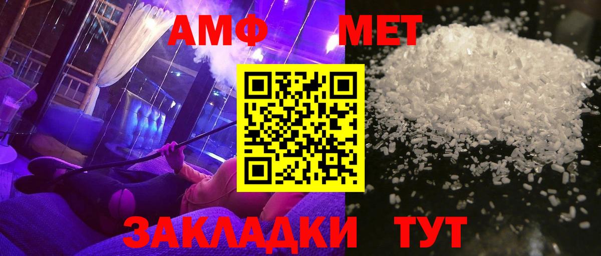 Торжок  МЕТАМФЕТАМИН Methamphetamine  Метамфетамин  Вход с VPN 