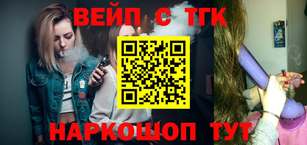 цена   ТГК гашишное масло  Вход с VPN  Торжок 