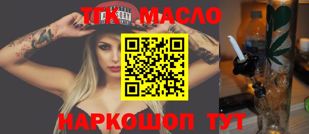 Каннабис  Вход с VPN  НБОМе  КОКАИН  Торжок  Меф кристаллы  Alpha-PVP СОЛЬ кристаллы  ГАШ 