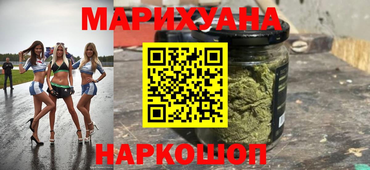 Марихуана White Widow  Конопля сатива  Конопля THC 21%  Вход с VPN  Торжок 