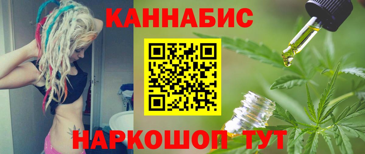 МАРИХУАНА планчик Торжок